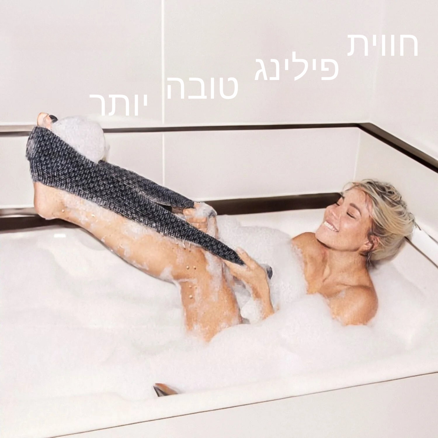 מגבת הפילינג מבית Glowal