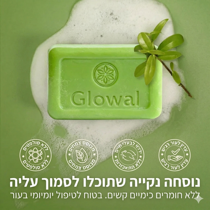 סבון אנטי-פטרייתי מבית Glowal