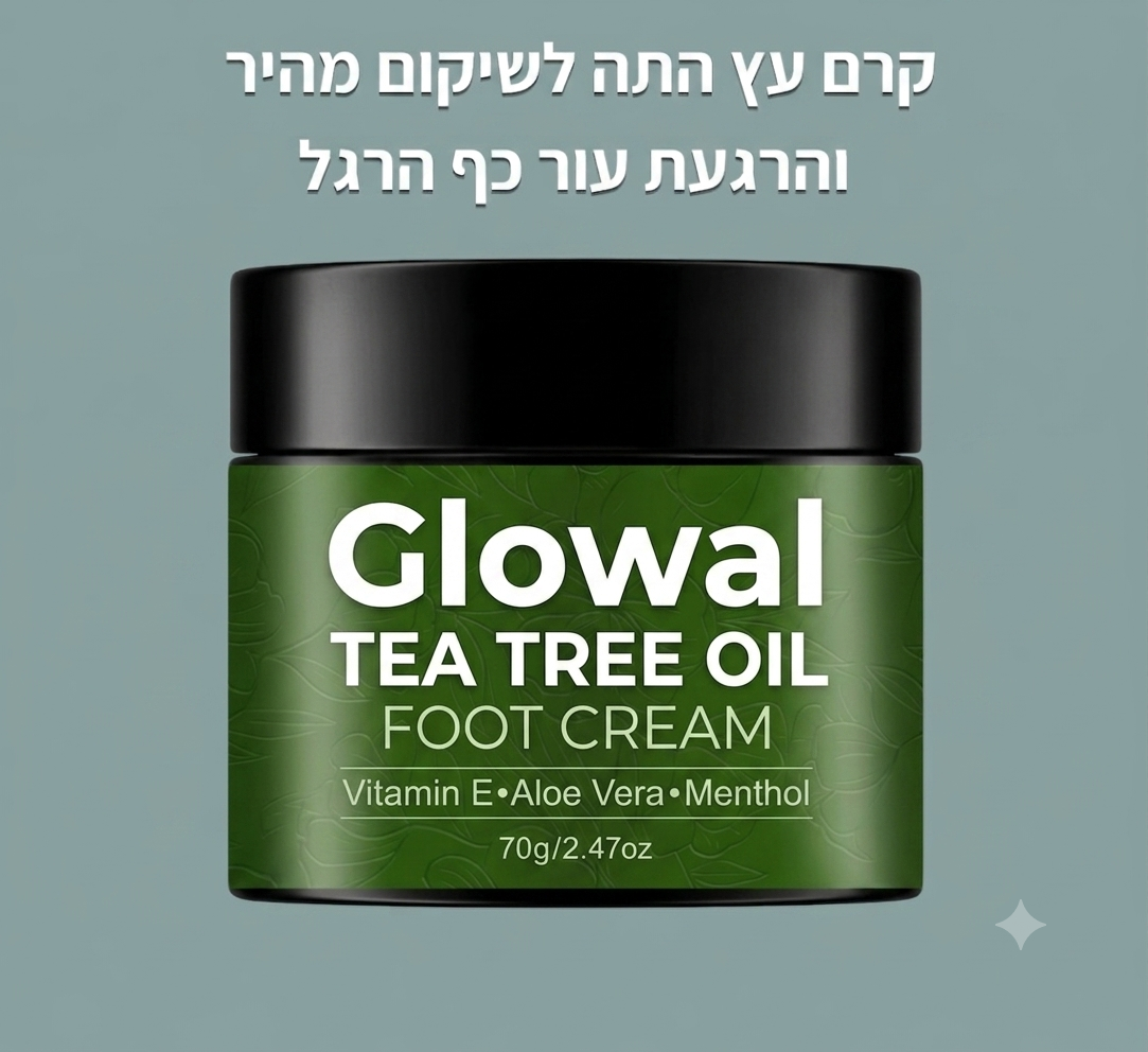 קרם עץ התה - לשיקום עור כף הרגל
