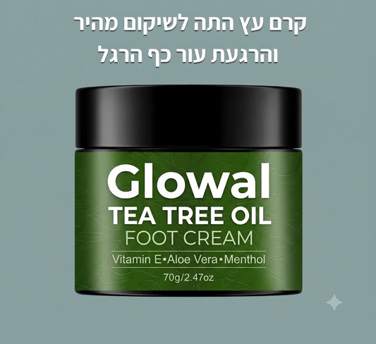 קרם עץ התה - לשיקום עור כף הרגל