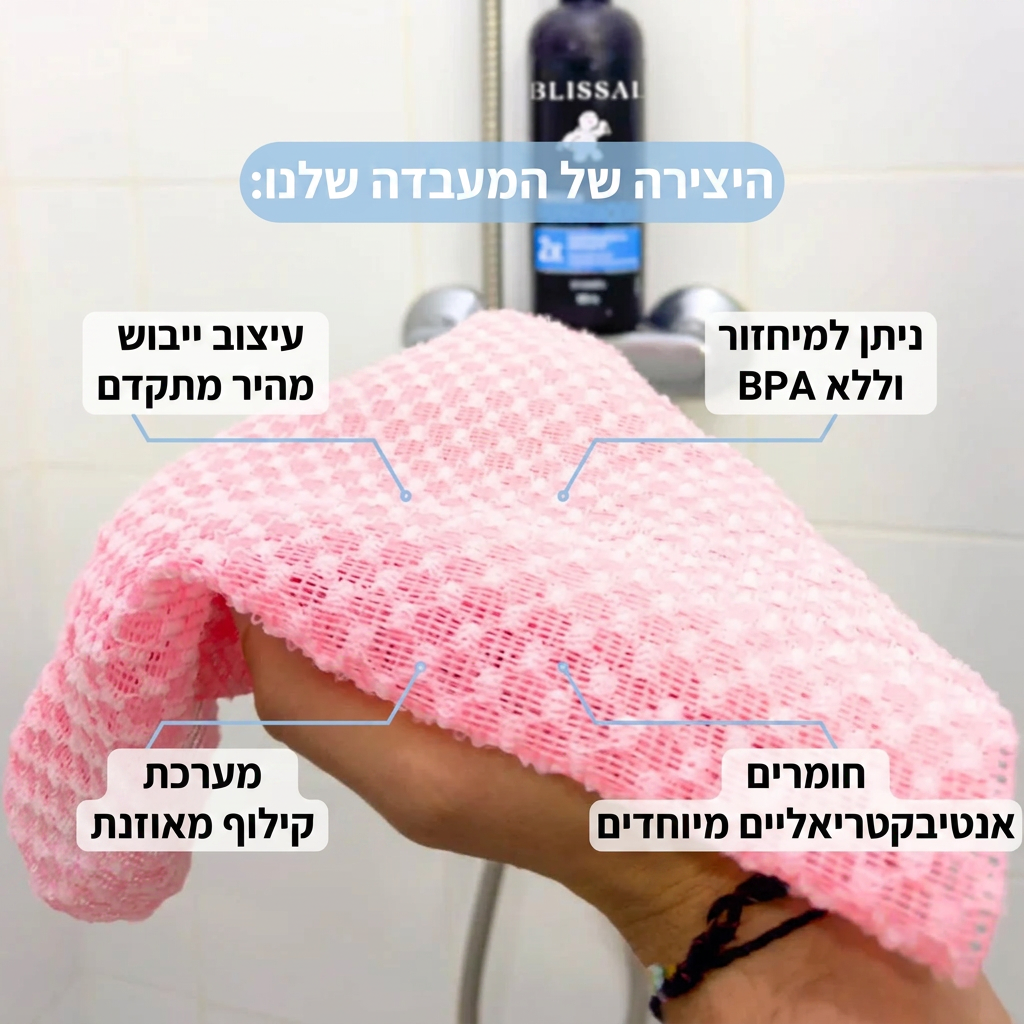 מגבת הפילינג מבית Glowal