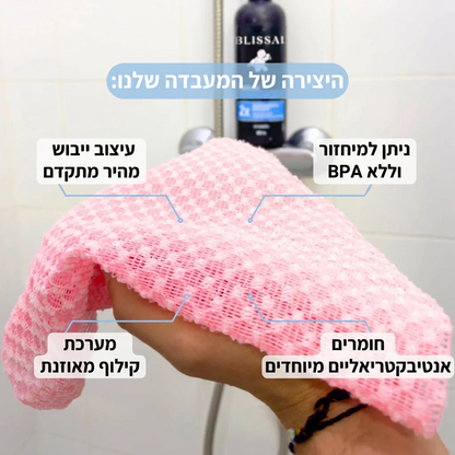 מגבת הפילינג מבית Glowal