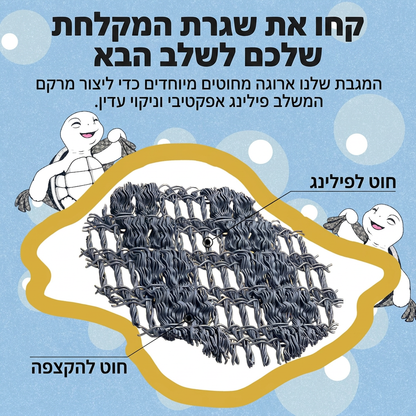 מגבת הפילינג מבית Glowal